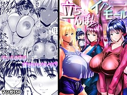 Page 1: 000.jpg | 立ちんぼイノンモールモールの中はハメ放題店員人妻美人受付に中出しまくり | View Page!