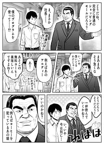 Page 5: 004.jpg | 立ちんぼイノンモールモールの中はハメ放題店員人妻美人受付に中出しまくり | View Page!