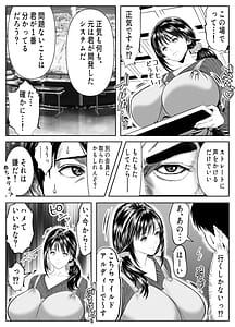Page 7: 006.jpg | 立ちんぼイノンモールモールの中はハメ放題店員人妻美人受付に中出しまくり | View Page!