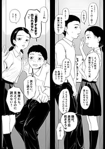 Page 4: 003.jpg | ただのクラスメイトとするまで出られないロッカー | View Page!
