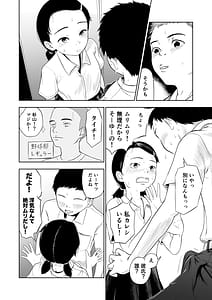 Page 6: 005.jpg | ただのクラスメイトとするまで出られないロッカー | View Page!