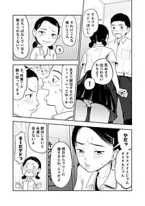 Page 7: 006.jpg | ただのクラスメイトとするまで出られないロッカー | View Page!
