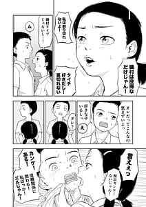 Page 8: 007.jpg | ただのクラスメイトとするまで出られないロッカー | View Page!