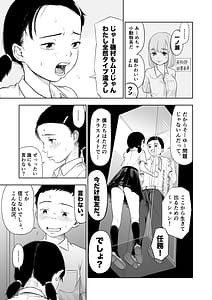 Page 9: 008.jpg | ただのクラスメイトとするまで出られないロッカー | View Page!