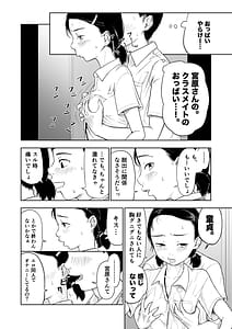 Page 10: 009.jpg | ただのクラスメイトとするまで出られないロッカー | View Page!
