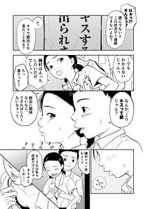 Page 11: 010.jpg | ただのクラスメイトとするまで出られないロッカー | View Page!
