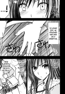 Sample Image 3 / Tada no Haji 2 / 唯の恥2 | View Image!