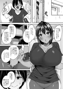 Page 5: 004.jpg | ただの後輩だった君 | View Page!
