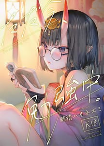 Cover | Tadaima Benkyouchuu | View Image!