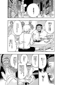 Page 2: 001.jpg | タダマン化 ～茜屋柚乃の場合～ | View Page!
