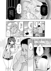 Page 3: 002.jpg | タダマン化 ～茜屋柚乃の場合～ | View Page!