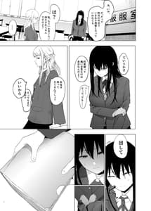 Page 5: 004.jpg | 唯雌 | View Page!