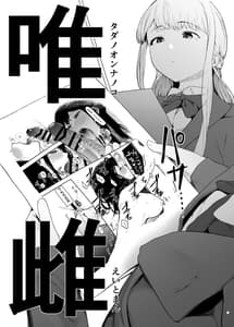 Page 6: 005.jpg | 唯雌 | View Page!