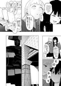 Page 8: 007.jpg | 唯雌 | View Page!