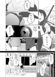 Page 11: 010.jpg | 唯雌 | View Page!