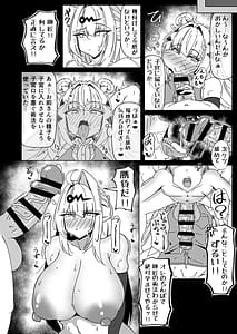 Page 15: 014.jpg | 儀玄師匠の煩悩解消術【陰】 | View Page!