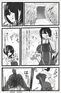 Page 4: 003.jpg | 即逝きダンジョンなんかヨユーだし | View Page!