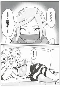Page 2: 001.jpg | たえろナンジャモ催眠膣内射精耐久チャレンジ | View Page!