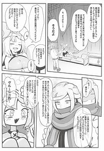 Page 3: 002.jpg | たえろナンジャモ催眠膣内射精耐久チャレンジ | View Page!