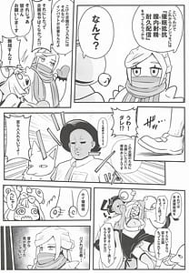 Page 4: 003.jpg | たえろナンジャモ催眠膣内射精耐久チャレンジ | View Page!