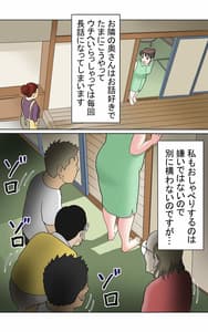 Page 6: 005.jpg | 多夫 来客編 フルカラー版 | View Page!