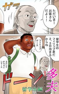 Page 2: 001.jpg | 多夫 留学生編 | View Page!
