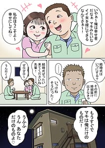 Page 2: 001.jpg | 多夫8由美子その愛編 | View Page!