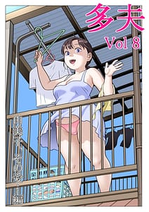 Page 3: 002.jpg | 多夫8由美子その愛編 | View Page!