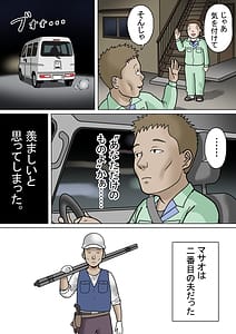 Page 4: 003.jpg | 多夫8由美子その愛編 | View Page!