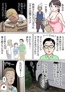Page 5: 004.jpg | 多夫8由美子その愛編 | View Page!