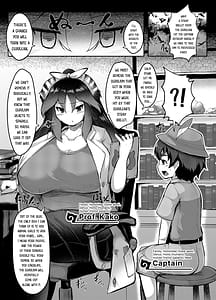 Page 3: 002.jpg | 隊長さんっお射精お手伝いしますっ | View Page!