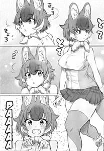 Page 3: 002.jpg | 隊長さんとドルタイちゃん | View Page!
