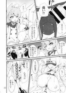 Page 13: 012.jpg | 退役艦収容所 | View Page!