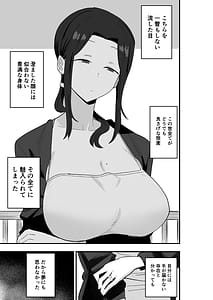 Page 2: 001.jpg | 退廃妻 退廃系人妻を家賃代わりにコキ使える話 | View Page!