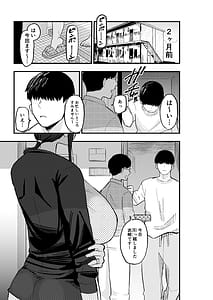 Page 4: 003.jpg | 退廃妻 退廃系人妻を家賃代わりにコキ使える話 | View Page!