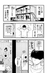 Page 6: 005.jpg | 退廃妻 退廃系人妻を家賃代わりにコキ使える話 | View Page!