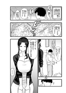 Page 7: 006.jpg | 退廃妻 退廃系人妻を家賃代わりにコキ使える話 | View Page!