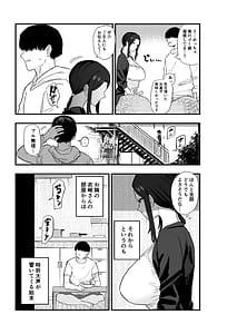 Page 8: 007.jpg | 退廃妻 退廃系人妻を家賃代わりにコキ使える話 | View Page!