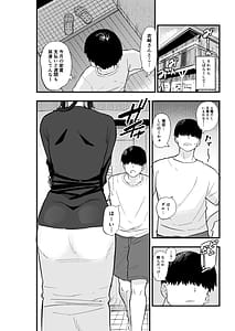 Page 9: 008.jpg | 退廃妻 退廃系人妻を家賃代わりにコキ使える話 | View Page!