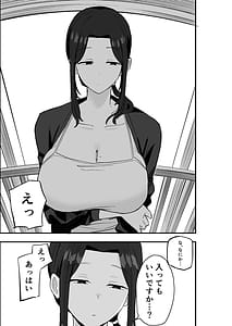 Page 10: 009.jpg | 退廃妻 退廃系人妻を家賃代わりにコキ使える話 | View Page!