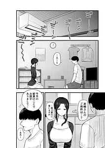 Page 11: 010.jpg | 退廃妻 退廃系人妻を家賃代わりにコキ使える話 | View Page!