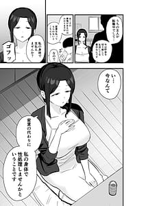 Page 12: 011.jpg | 退廃妻 退廃系人妻を家賃代わりにコキ使える話 | View Page!