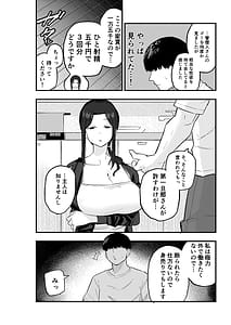 Page 13: 012.jpg | 退廃妻 退廃系人妻を家賃代わりにコキ使える話 | View Page!