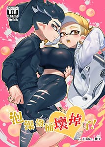 Page 1: 000.jpg | 大変!オフロが壊れた! | View Page!