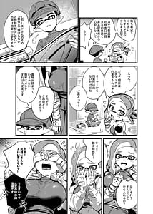 Page 4: 003.jpg | 大変!オフロが壊れた! | View Page!