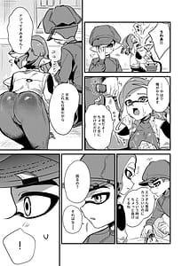 Page 6: 005.jpg | 大変!オフロが壊れた! | View Page!