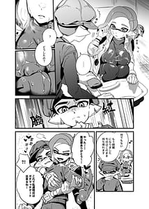 Page 7: 006.jpg | 大変!オフロが壊れた! | View Page!