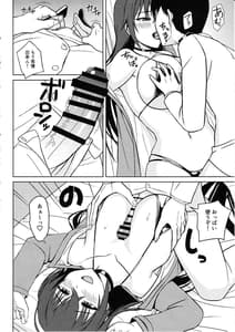 Page 8: 007.jpg | 大鳳と二人きりの撮影会 | View Page!