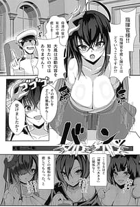 Page 5: 004.jpg | 大鳳は指揮官様を癒したい | View Page!