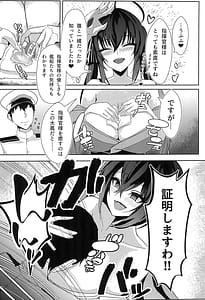 Page 6: 005.jpg | 大鳳は指揮官様を癒したい | View Page!